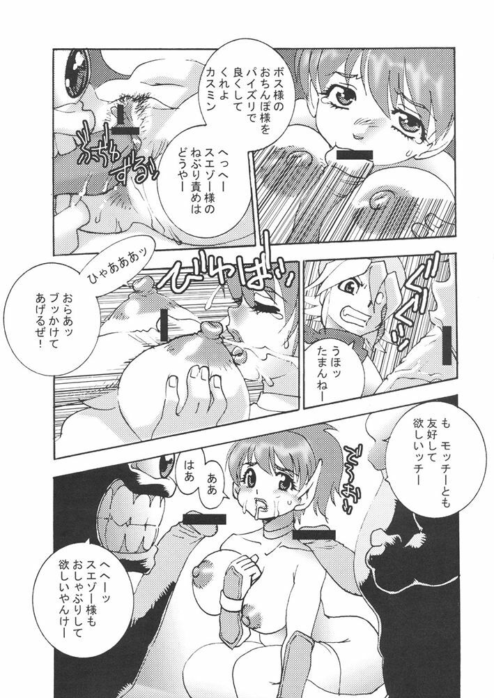 (C65) [From Japan (Aki Kyouma, Funato Hitoshi)] FIGHTERS GIGAMIX FGM Vol.21 (Various) page 18 full