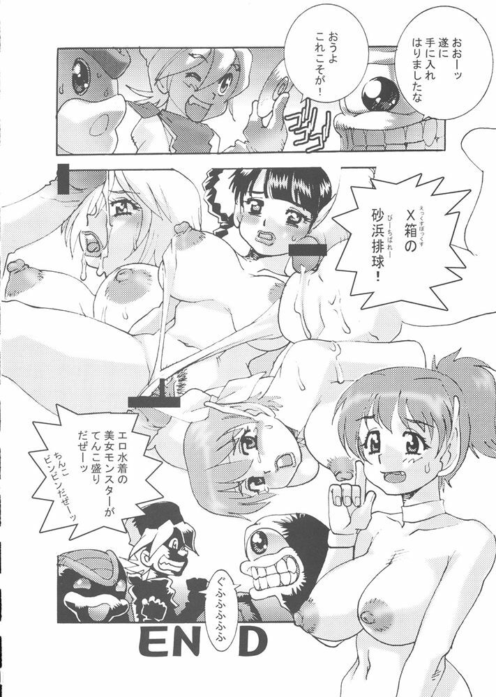 (C65) [From Japan (Aki Kyouma, Funato Hitoshi)] FIGHTERS GIGAMIX FGM Vol.21 (Various) page 21 full