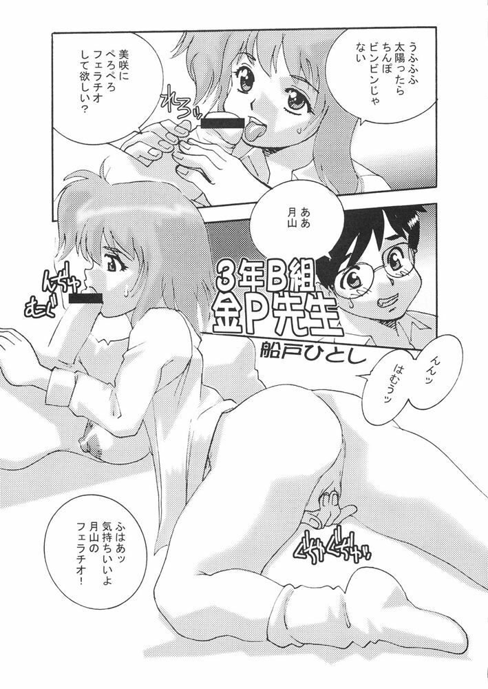 (C65) [From Japan (Aki Kyouma, Funato Hitoshi)] FIGHTERS GIGAMIX FGM Vol.21 (Various) page 26 full