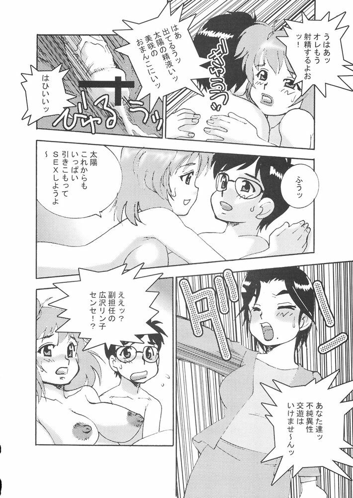 (C65) [From Japan (Aki Kyouma, Funato Hitoshi)] FIGHTERS GIGAMIX FGM Vol.21 (Various) page 29 full