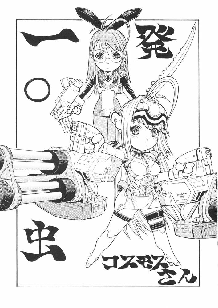 (C65) [From Japan (Aki Kyouma, Funato Hitoshi)] FIGHTERS GIGAMIX FGM Vol.21 (Various) page 36 full