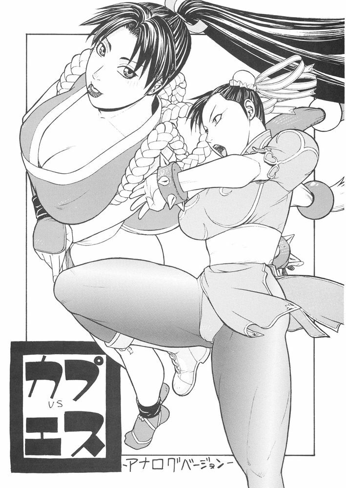 (C65) [From Japan (Aki Kyouma, Funato Hitoshi)] FIGHTERS GIGAMIX FGM Vol.21 (Various) page 4 full