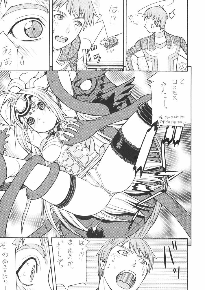 (C65) [From Japan (Aki Kyouma, Funato Hitoshi)] FIGHTERS GIGAMIX FGM Vol.21 (Various) page 42 full