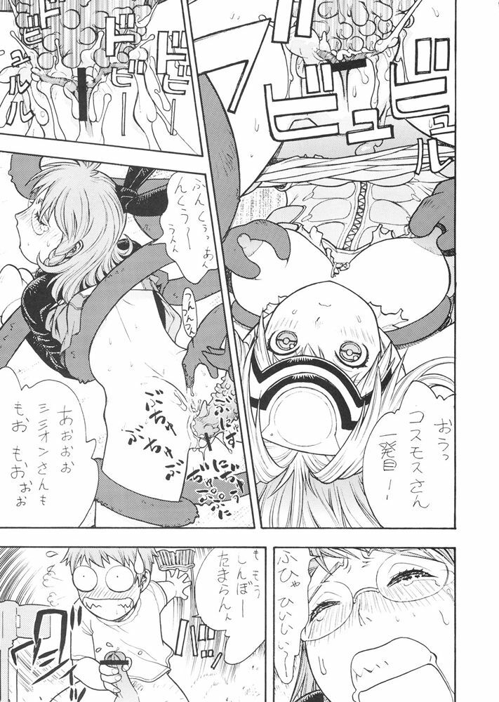 (C65) [From Japan (Aki Kyouma, Funato Hitoshi)] FIGHTERS GIGAMIX FGM Vol.21 (Various) page 48 full