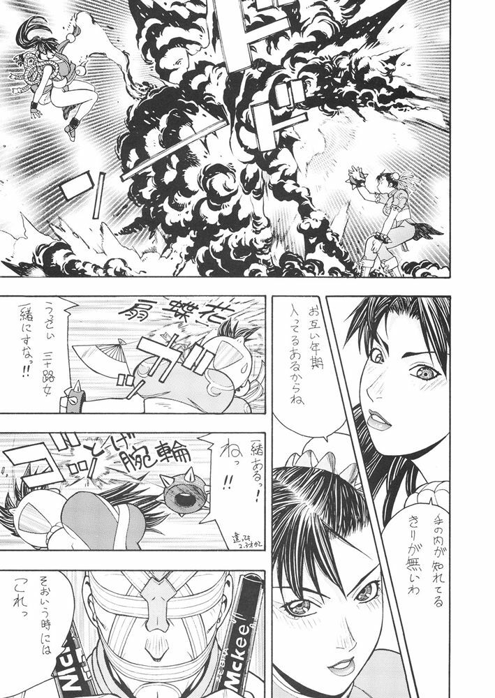 (C65) [From Japan (Aki Kyouma, Funato Hitoshi)] FIGHTERS GIGAMIX FGM Vol.21 (Various) page 6 full