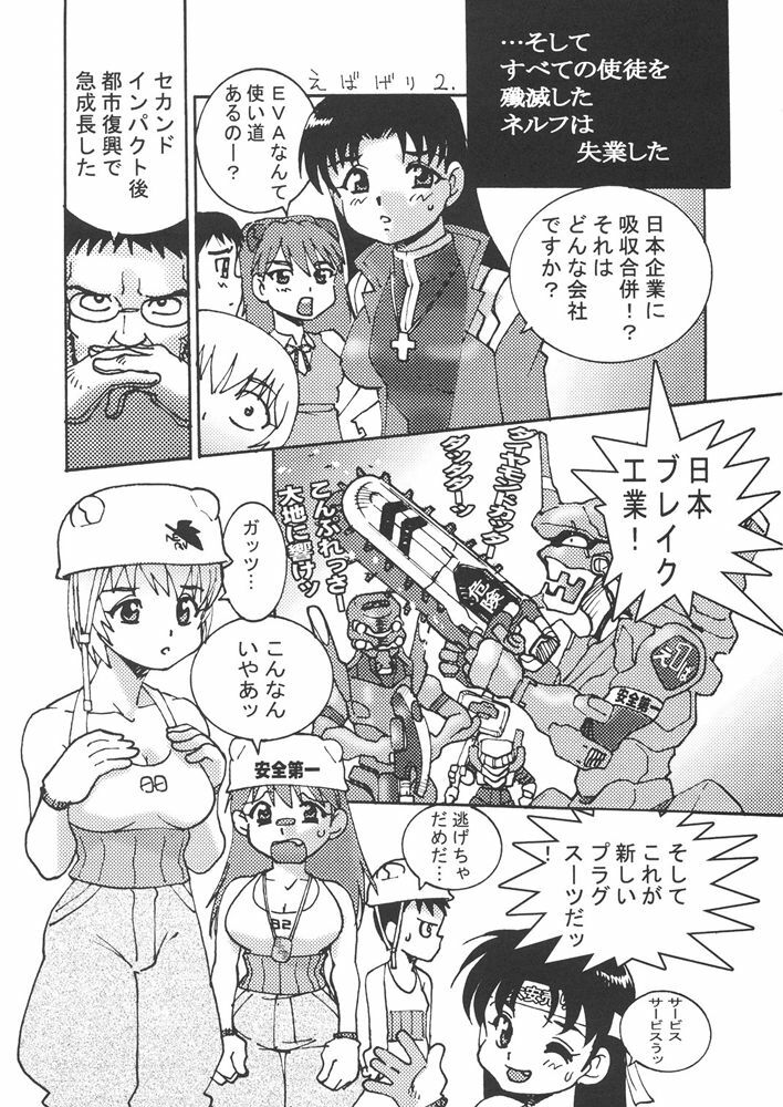 (C65) [From Japan (Aki Kyouma, Funato Hitoshi)] FIGHTERS GIGAMIX FGM Vol.21 (Various) page 60 full