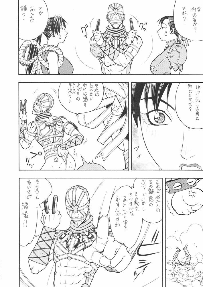 (C65) [From Japan (Aki Kyouma, Funato Hitoshi)] FIGHTERS GIGAMIX FGM Vol.21 (Various) page 7 full