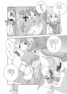 (C65) [From Japan (Aki Kyouma, Funato Hitoshi)] FIGHTERS GIGAMIX FGM Vol.21 (Various) - page 17