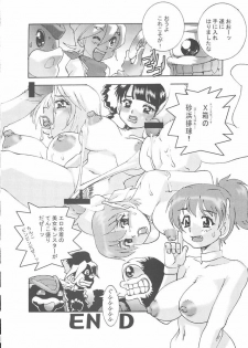 (C65) [From Japan (Aki Kyouma, Funato Hitoshi)] FIGHTERS GIGAMIX FGM Vol.21 (Various) - page 21