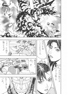 (C65) [From Japan (Aki Kyouma, Funato Hitoshi)] FIGHTERS GIGAMIX FGM Vol.21 (Various) - page 6