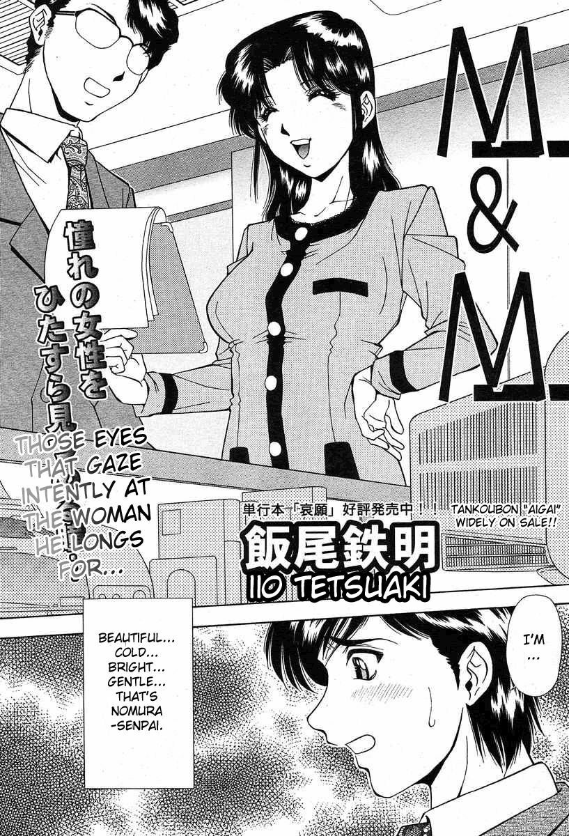 [Tetsuaki Iio] M&M [English][Sei-Jin] page 2 full