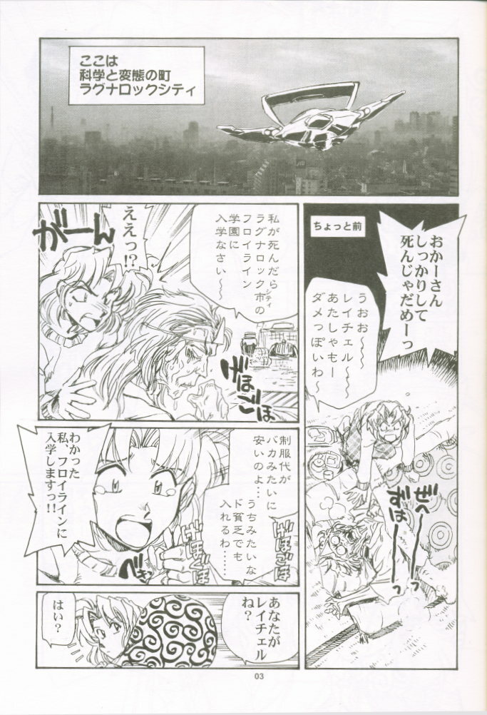 [Okinawa Taieki Gunjinkai(Yasunaga Kouichirou)] Chichi mo tsubasa mo horidashite page 2 full