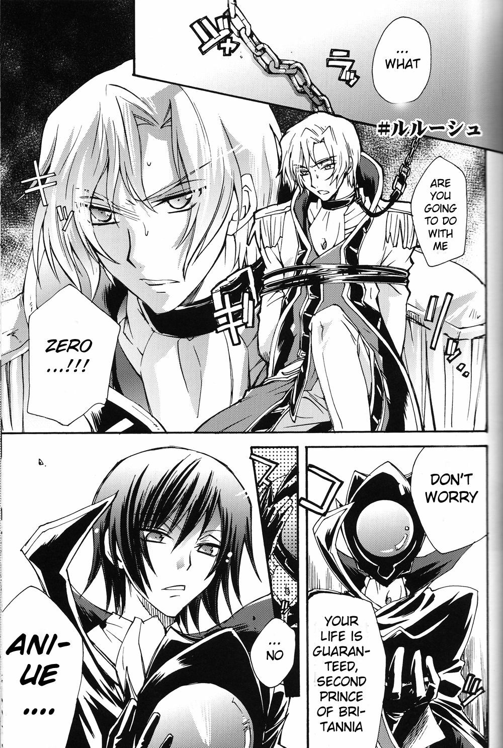 [HP0.01 (Eikichi)] Ani Katajikena ~Emperor Bitch~ (CODE GEASS: Lelouch of the Rebellion) [English] page 3 full