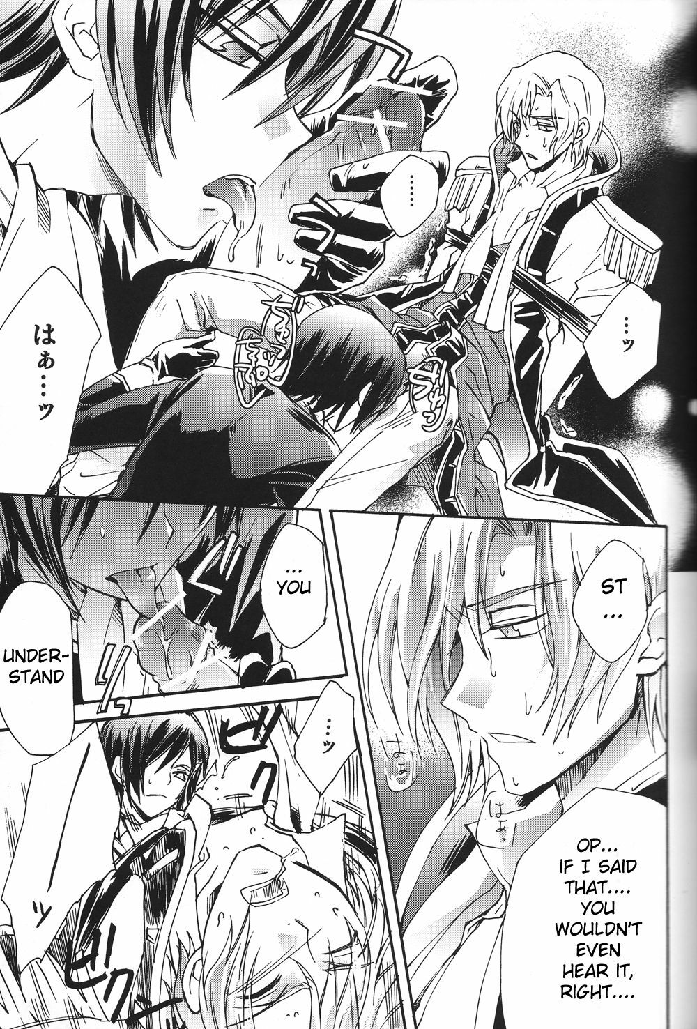 [HP0.01 (Eikichi)] Ani Katajikena ~Emperor Bitch~ (CODE GEASS: Lelouch of the Rebellion) [English] page 5 full