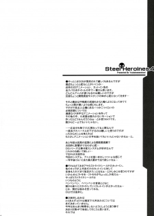 (C72) [Youkai Tamanokoshi (Chiro)] Steel Heroines Vol. 4 (Super Robot Wars) [English] [Brolen] - page 3