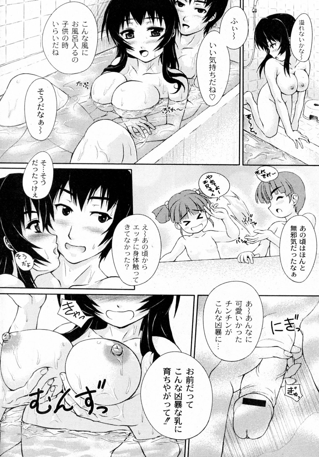 [Kagehara Hanzou] Imouto zukushi (COMIC PLUM 2009-12) page 4 full