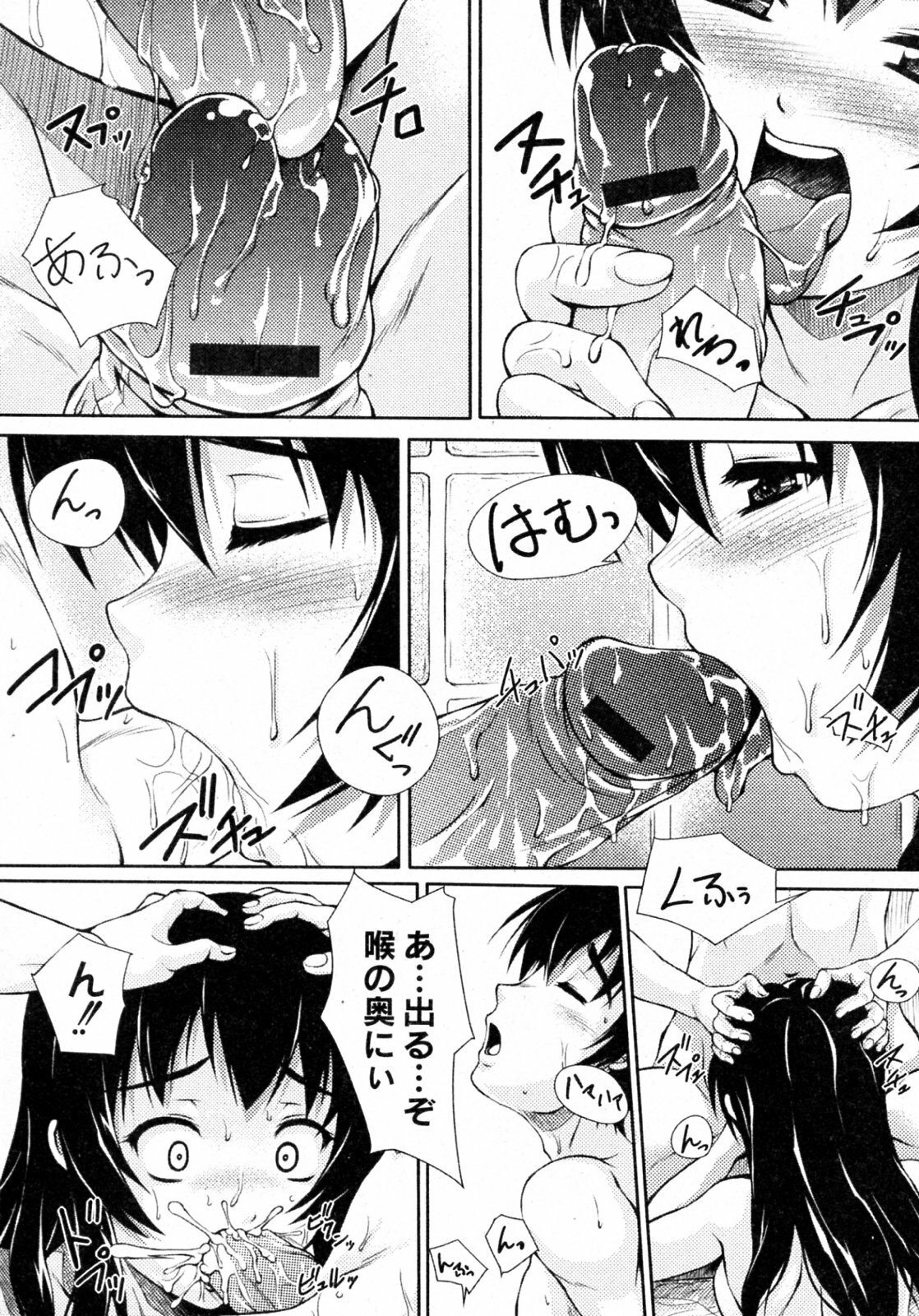 [Kagehara Hanzou] Imouto zukushi (COMIC PLUM 2009-12) page 6 full