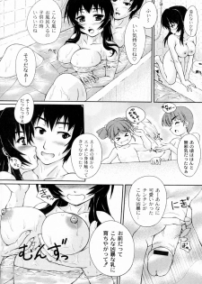 [Kagehara Hanzou] Imouto zukushi (COMIC PLUM 2009-12) - page 4