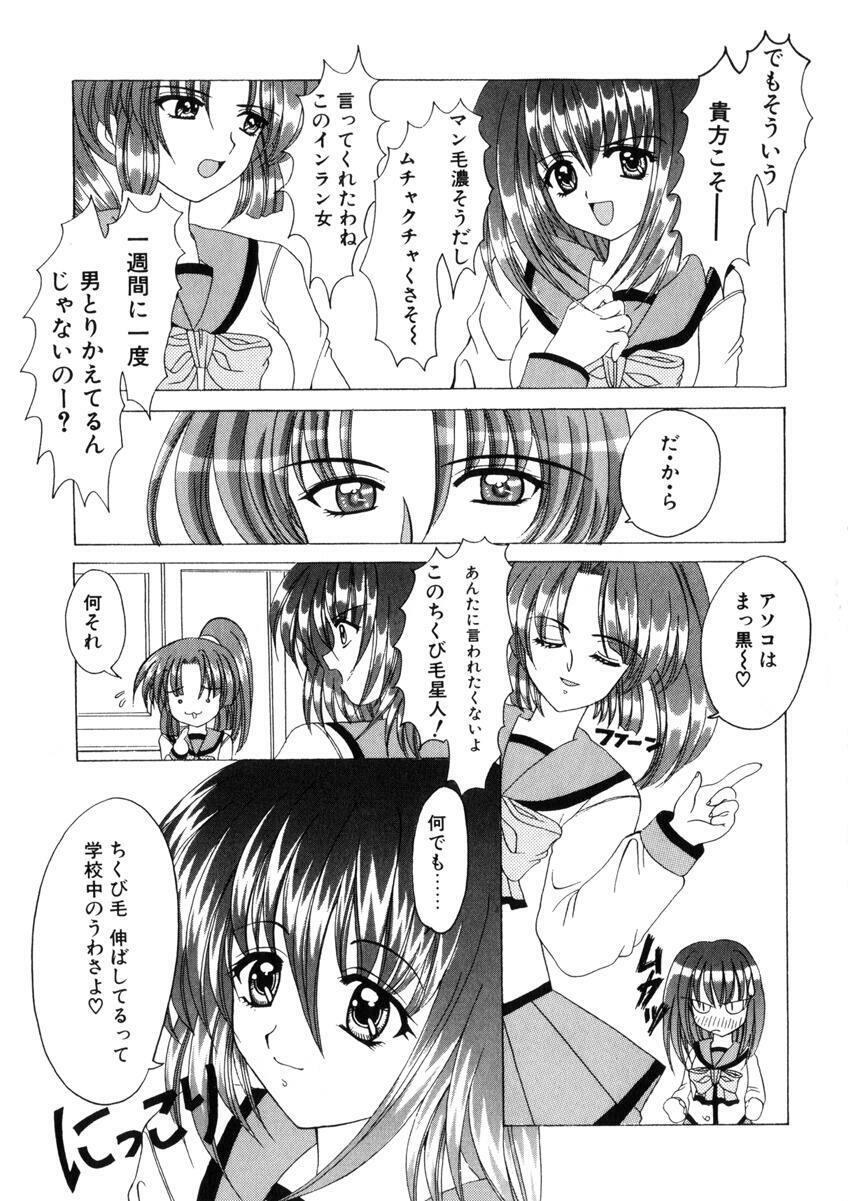 [Nishimata Aoi] WEST AGAIN page 128 full