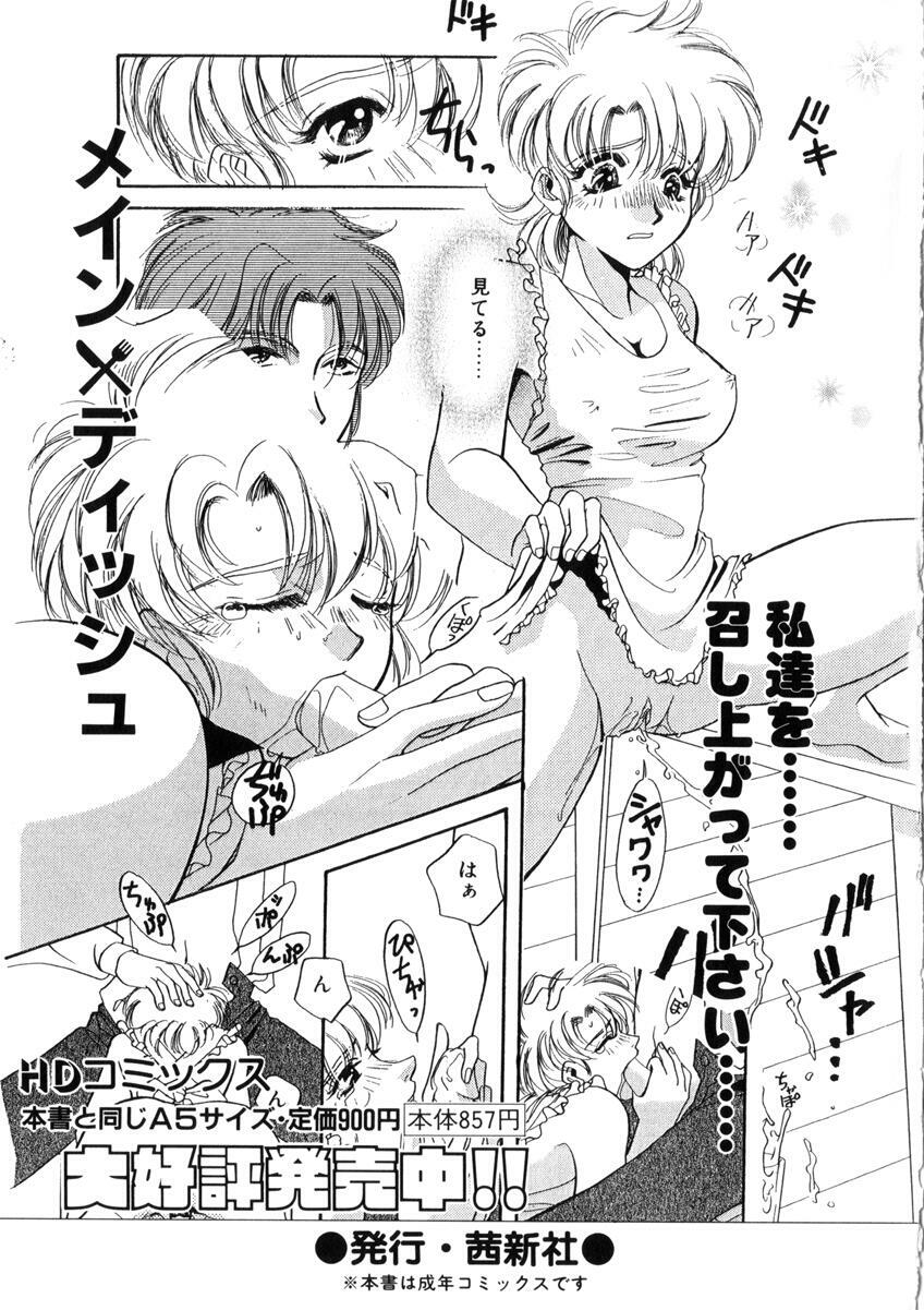 [Nishimata Aoi] WEST AGAIN page 179 full