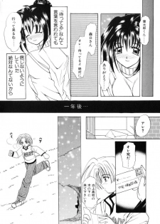 [Nishimata Aoi] WEST AGAIN - page 18