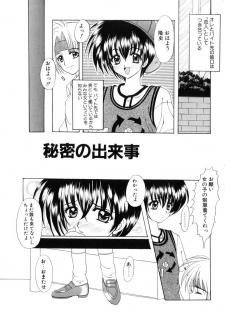 [Nishimata Aoi] WEST AGAIN - page 22