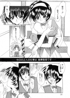 [Nishimata Aoi] WEST AGAIN - page 23