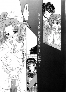 [Nishimata Aoi] WEST AGAIN - page 28