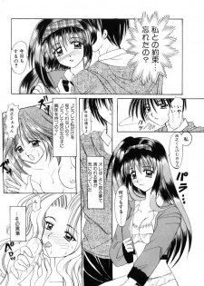 [Nishimata Aoi] WEST AGAIN - page 33