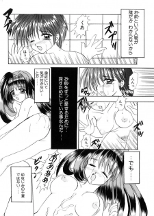 [Nishimata Aoi] WEST AGAIN - page 35