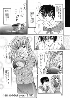 [Nishimata Aoi] WEST AGAIN - page 37
