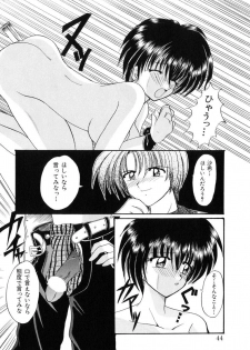 [Nishimata Aoi] WEST AGAIN - page 43