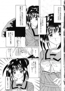 [Nishimata Aoi] WEST AGAIN - page 7