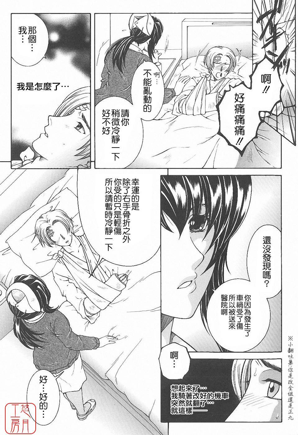 [Yasuhara Tsukasa] YaKinKanGo [Chinese] [悠月工房] page 10 full