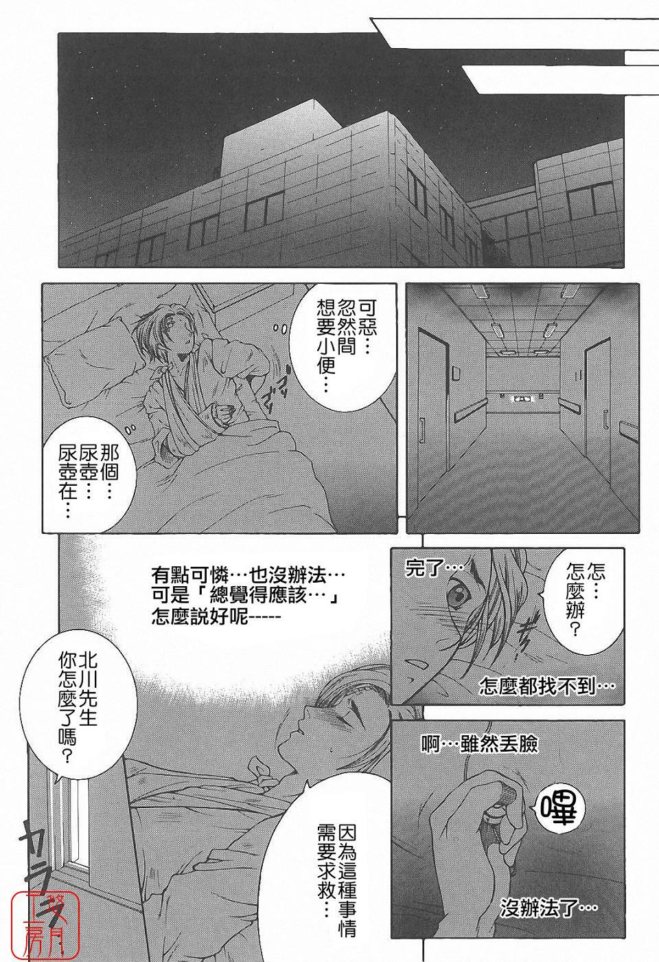 [Yasuhara Tsukasa] YaKinKanGo [Chinese] [悠月工房] page 12 full