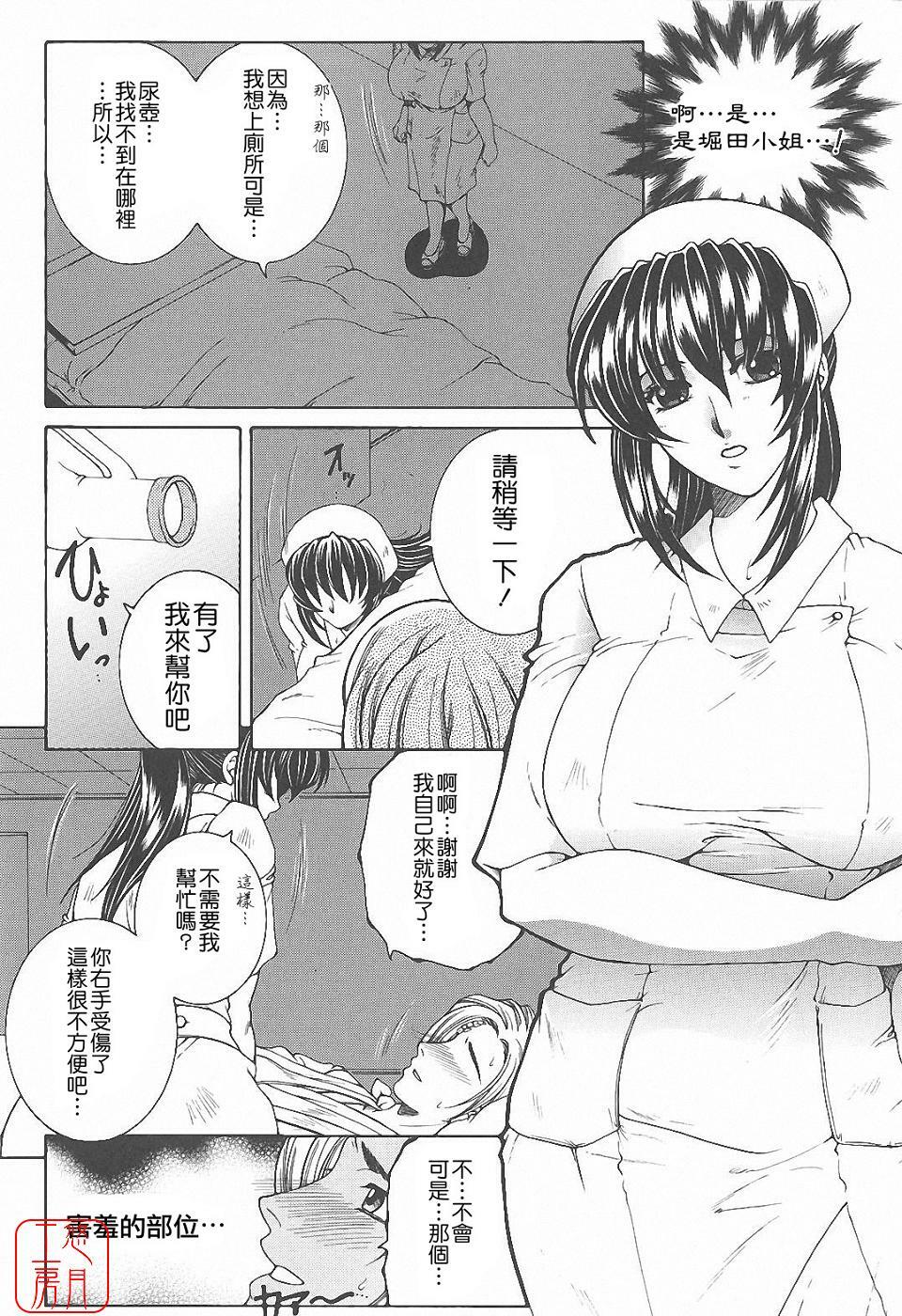 [Yasuhara Tsukasa] YaKinKanGo [Chinese] [悠月工房] page 13 full