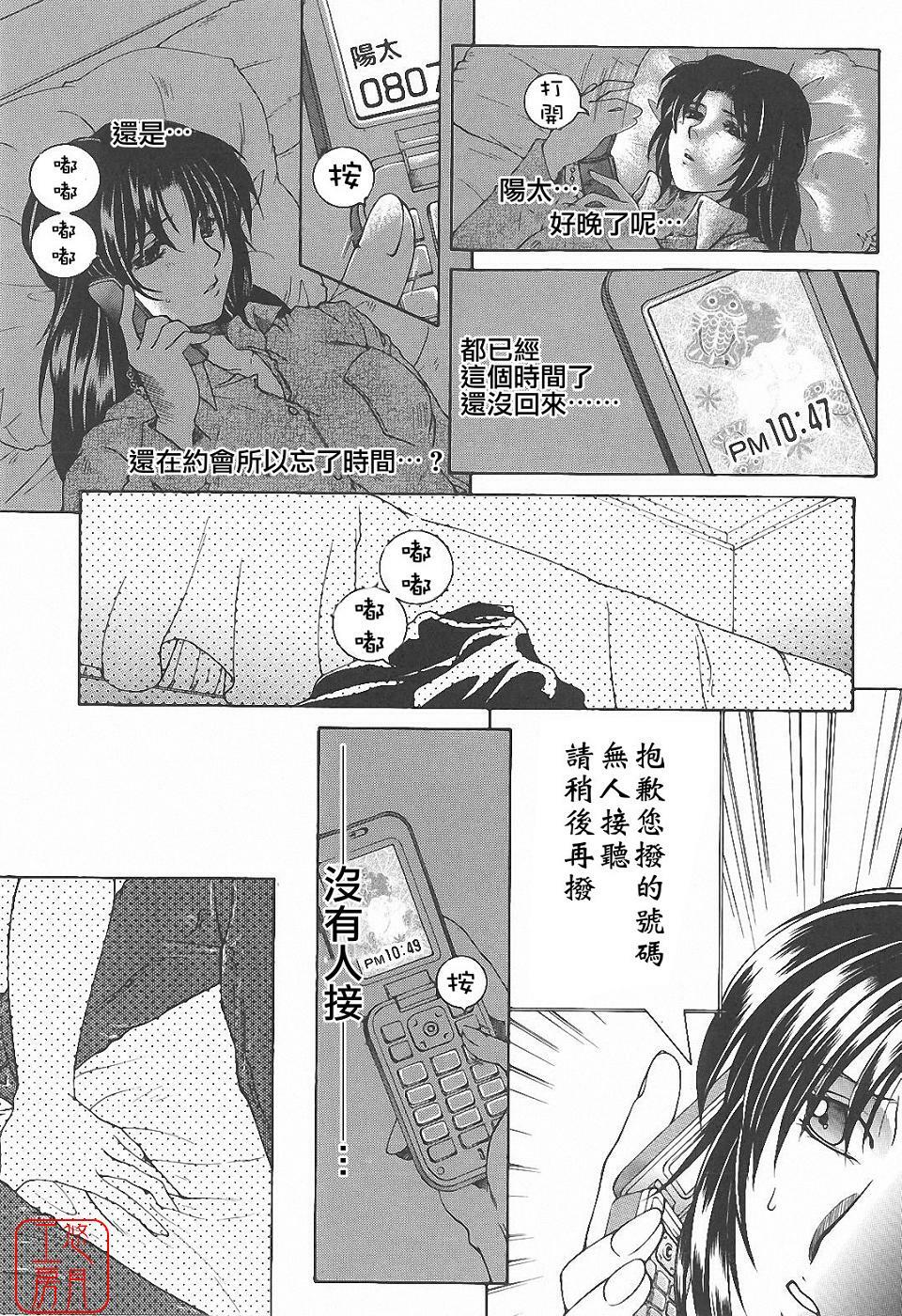 [Yasuhara Tsukasa] YaKinKanGo [Chinese] [悠月工房] page 140 full