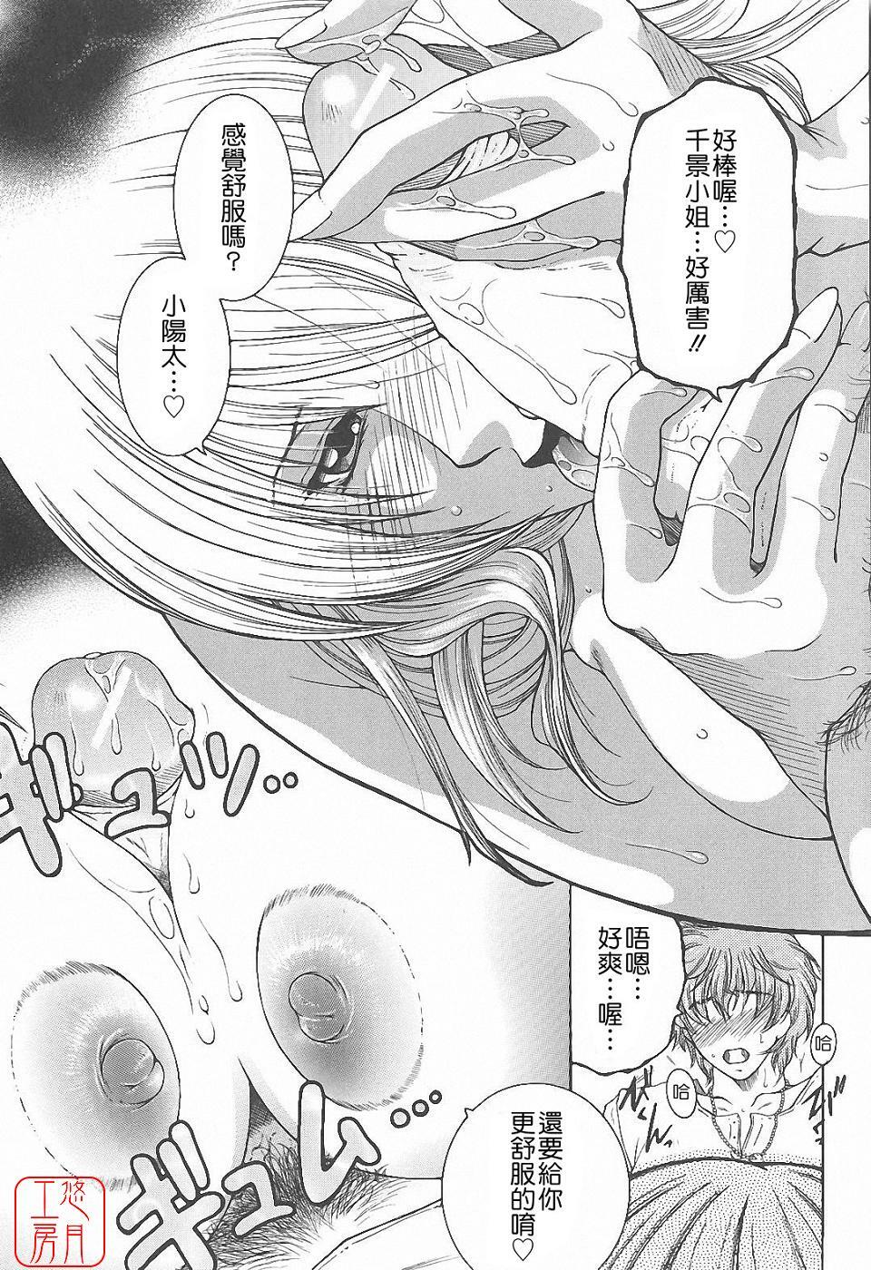[Yasuhara Tsukasa] YaKinKanGo [Chinese] [悠月工房] page 143 full