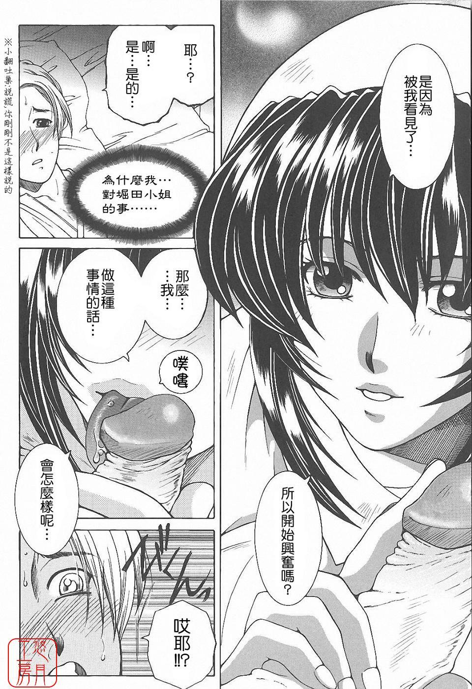 [Yasuhara Tsukasa] YaKinKanGo [Chinese] [悠月工房] page 15 full