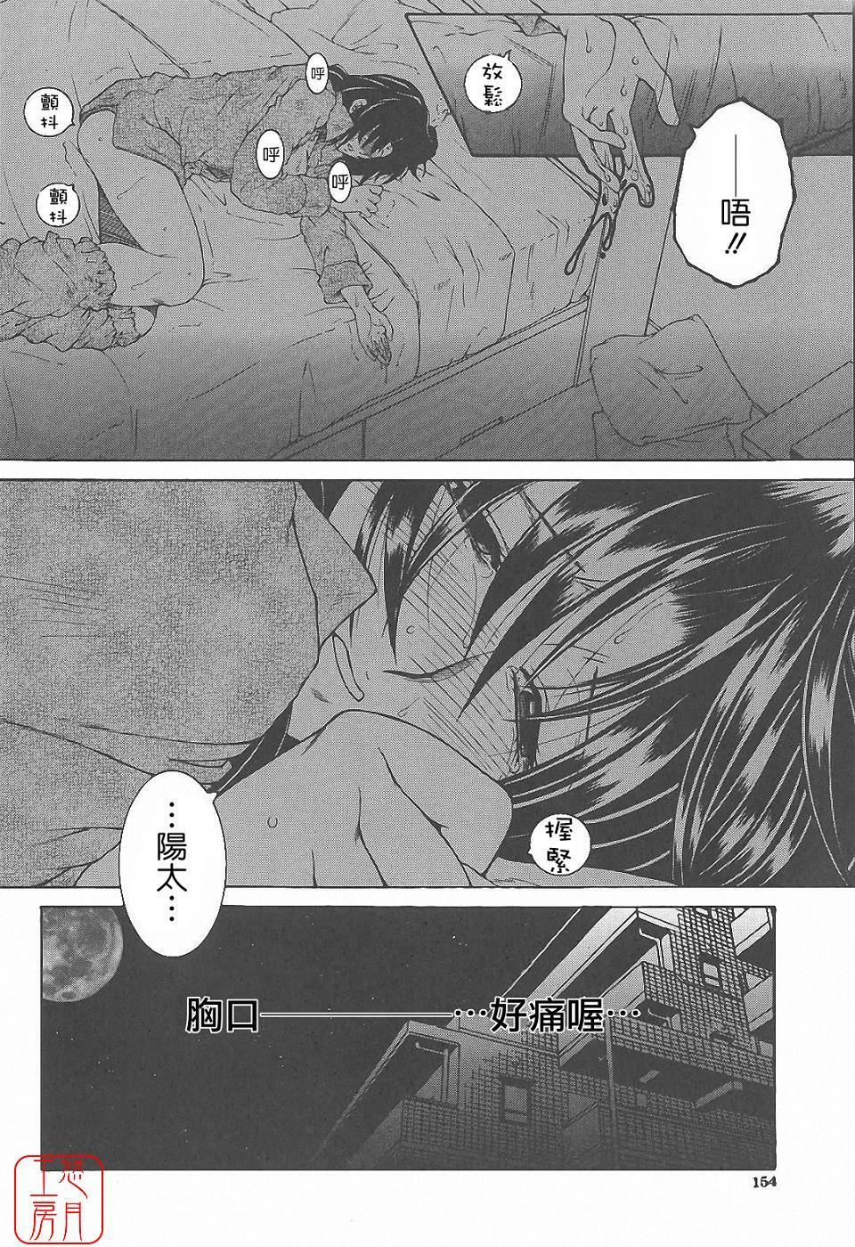 [Yasuhara Tsukasa] YaKinKanGo [Chinese] [悠月工房] page 155 full