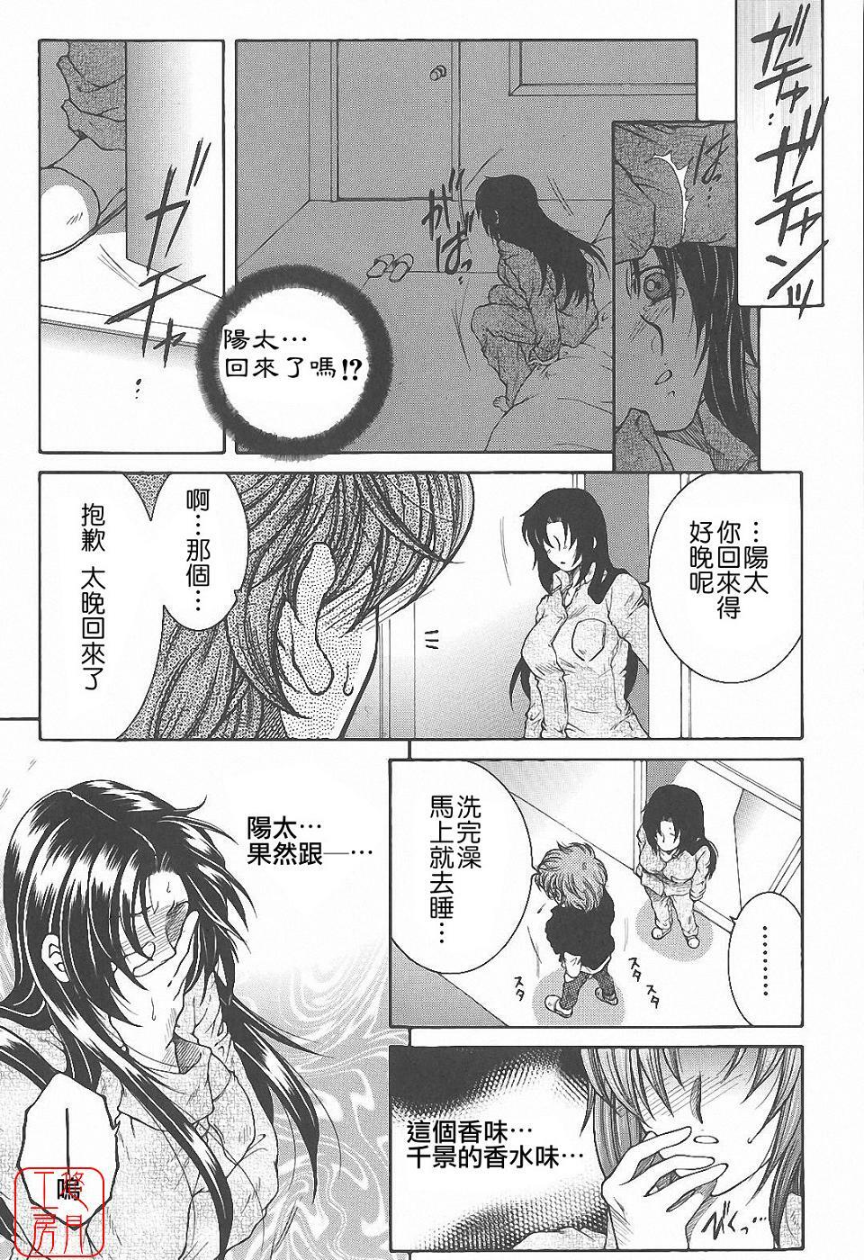 [Yasuhara Tsukasa] YaKinKanGo [Chinese] [悠月工房] page 157 full