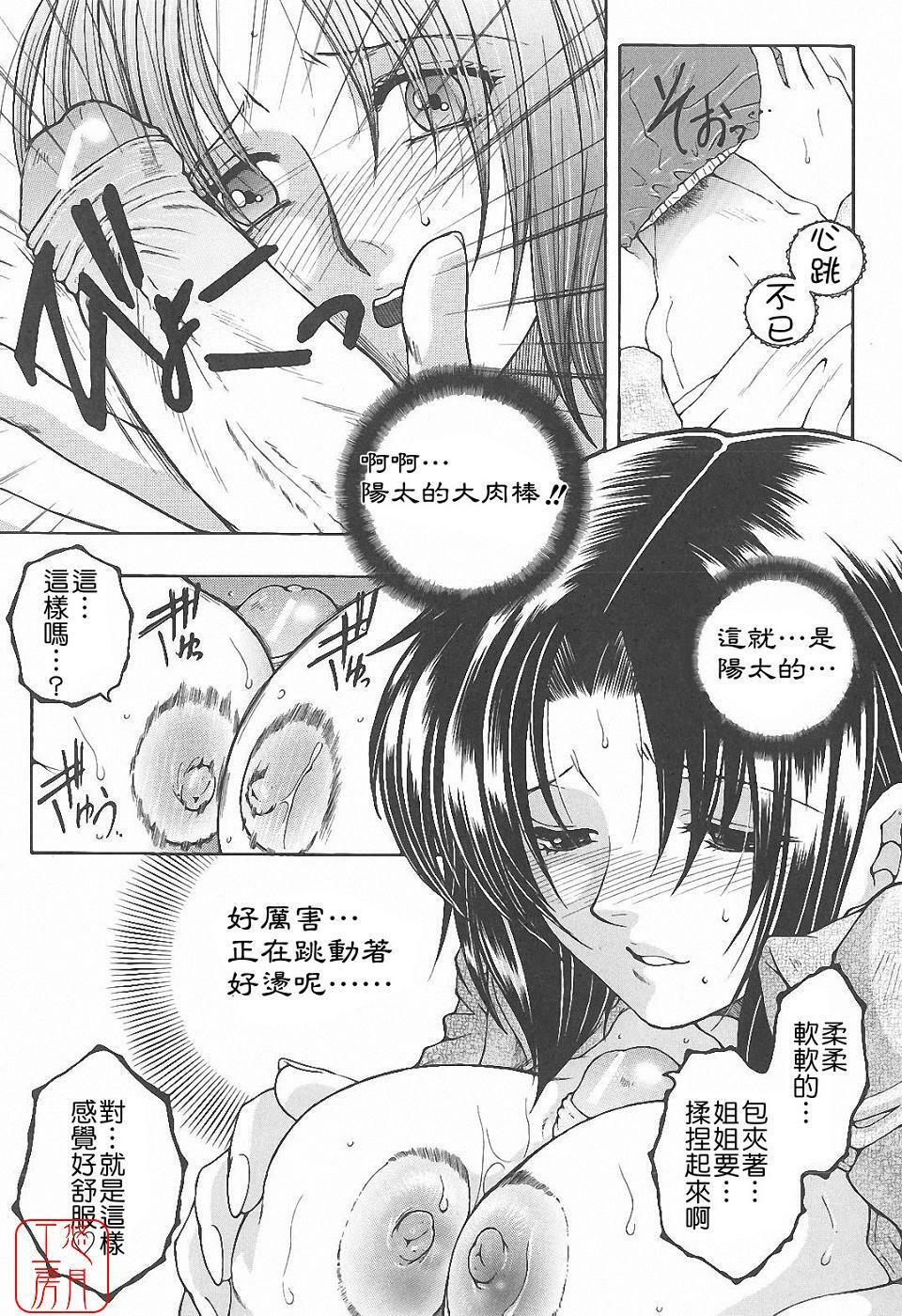 [Yasuhara Tsukasa] YaKinKanGo [Chinese] [悠月工房] page 170 full