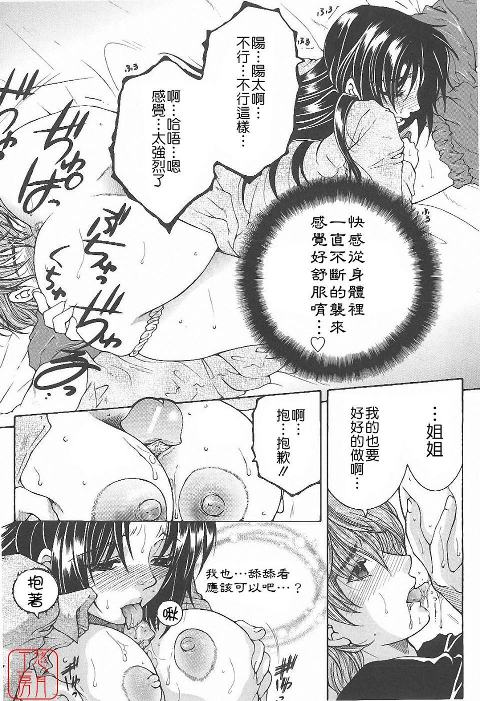 [Yasuhara Tsukasa] YaKinKanGo [Chinese] [悠月工房] page 172 full