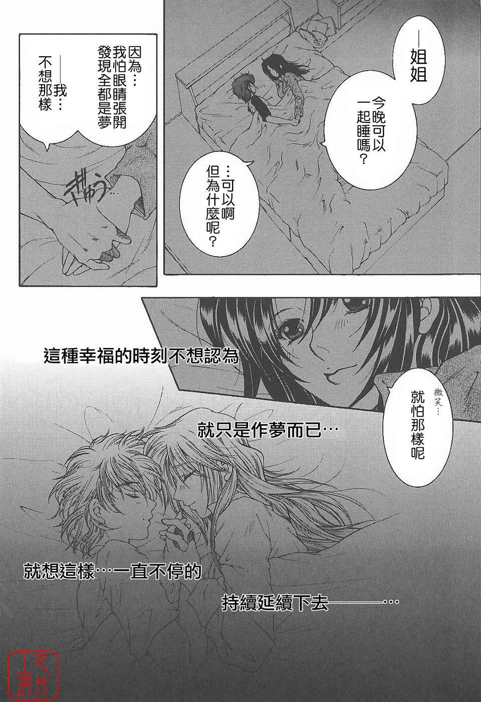 [Yasuhara Tsukasa] YaKinKanGo [Chinese] [悠月工房] page 185 full