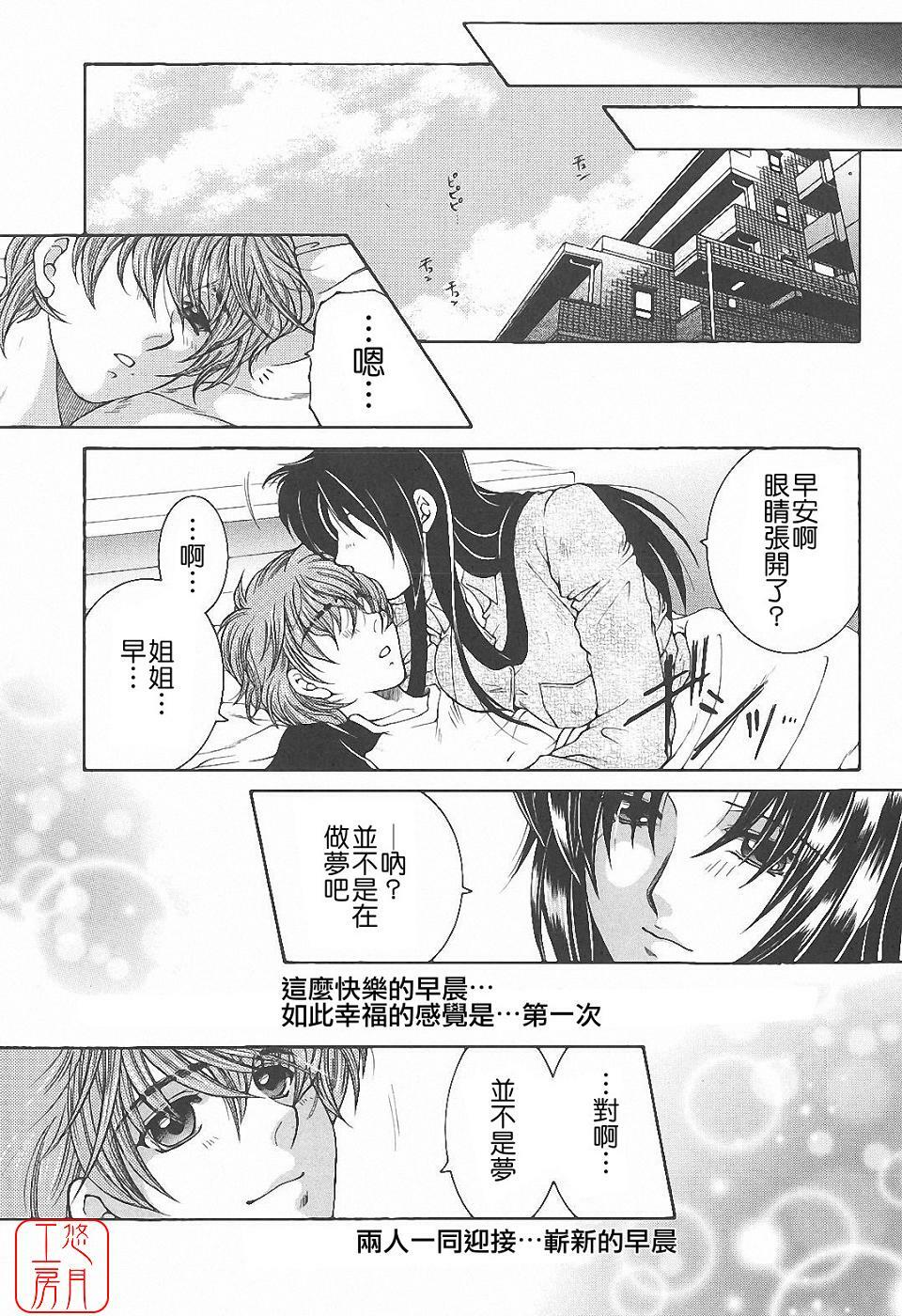 [Yasuhara Tsukasa] YaKinKanGo [Chinese] [悠月工房] page 186 full