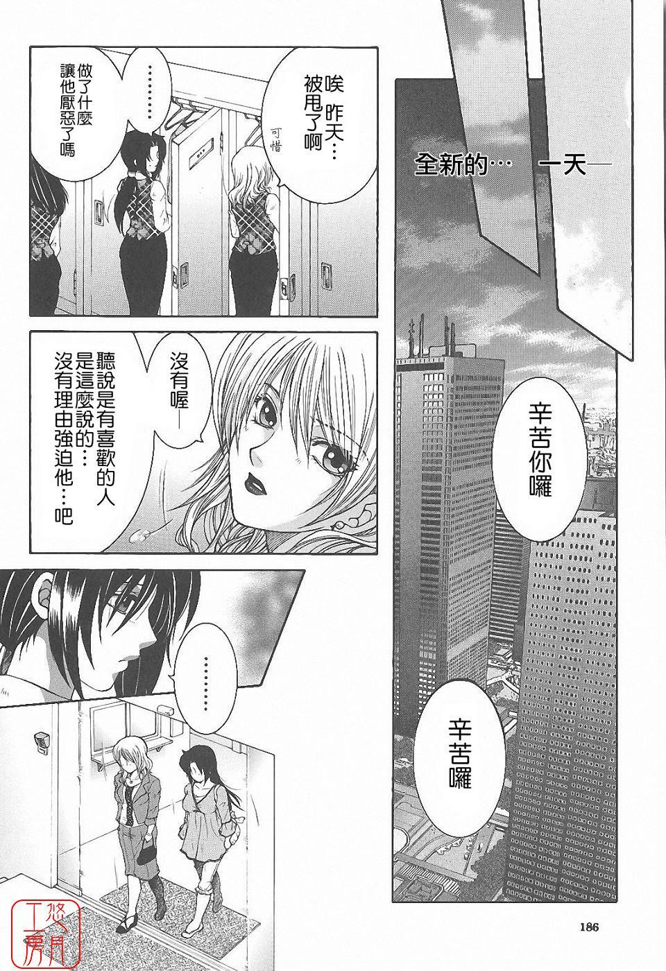 [Yasuhara Tsukasa] YaKinKanGo [Chinese] [悠月工房] page 187 full