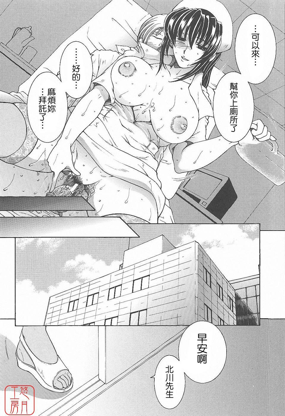 [Yasuhara Tsukasa] YaKinKanGo [Chinese] [悠月工房] page 27 full