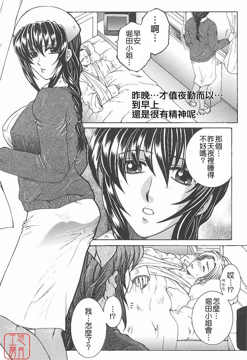 [Yasuhara Tsukasa] YaKinKanGo [Chinese] [悠月工房] page 28 full