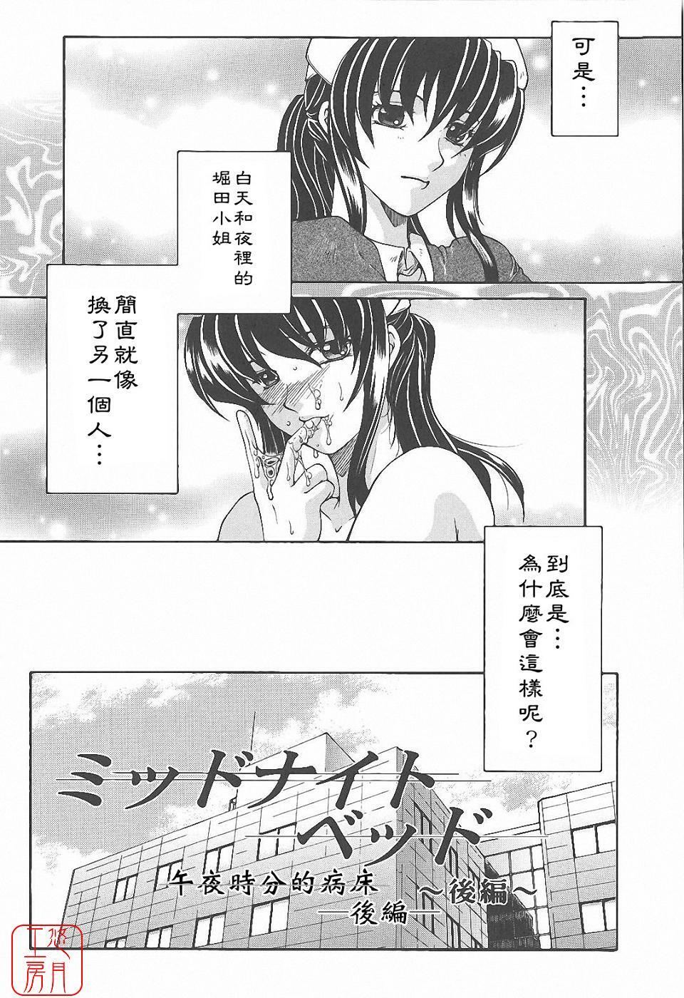 [Yasuhara Tsukasa] YaKinKanGo [Chinese] [悠月工房] page 31 full