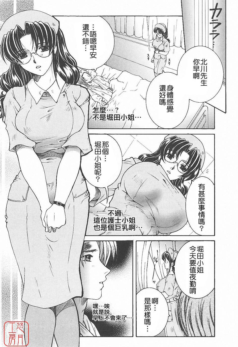 [Yasuhara Tsukasa] YaKinKanGo [Chinese] [悠月工房] page 32 full